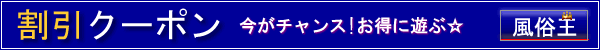 マシェリの割引クーポンタイトル画像